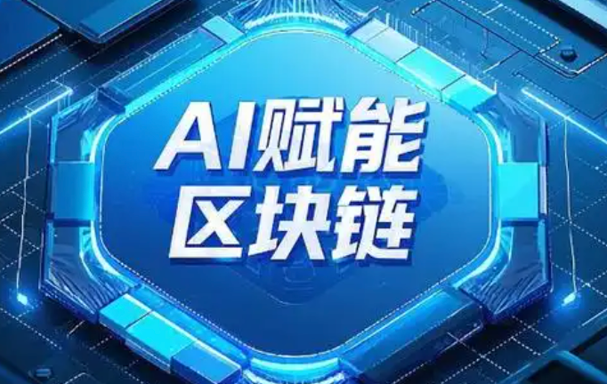 AI 代理纠纷谁来管？区块链「互联网法院」已开庭